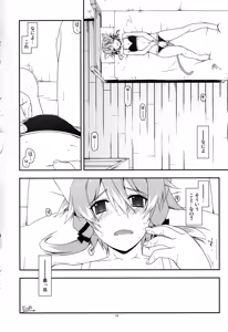 Page 16 of Difference - preview thumbnail
