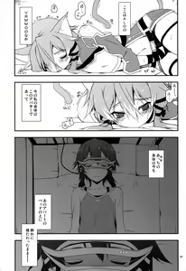 Page 6 of Difference - preview thumbnail
