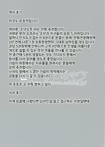 Page 27 of Kami-sama o Chikan | 신님을 치한 - preview thumbnail