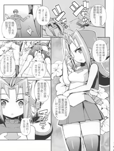 Page 8 of Carnival! - preview thumbnail