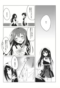 Page 103 of Hibi kore koujitsu narite - preview thumbnail