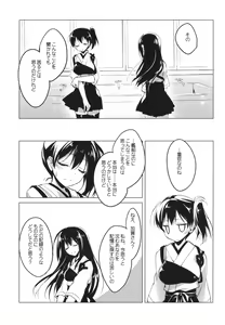 Page 104 of Hibi kore koujitsu narite - preview thumbnail