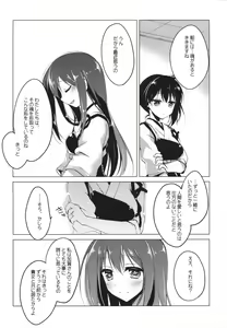 Page 105 of Hibi kore koujitsu narite - preview thumbnail