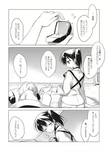 Page 114 of Hibi kore koujitsu narite - preview thumbnail