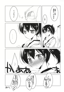 Page 14 of Hibi kore koujitsu narite - preview thumbnail