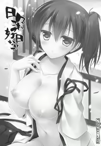 Page 2 of Hibi kore koujitsu narite - preview thumbnail
