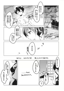 Page 27 of Hibi kore koujitsu narite - preview thumbnail