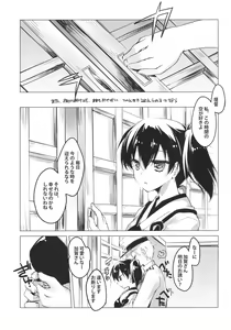 Page 28 of Hibi kore koujitsu narite - preview thumbnail