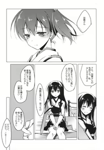 Page 37 of Hibi kore koujitsu narite - preview thumbnail