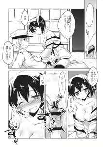 Page 44 of Hibi kore koujitsu narite - preview thumbnail