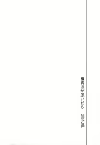 Page 55 of Hibi kore koujitsu narite - preview thumbnail