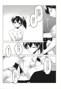 Page 59 of Hibi kore koujitsu narite - preview thumbnail
