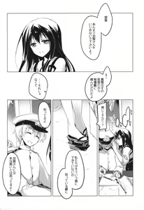 Page 63 of Hibi kore koujitsu narite - preview thumbnail
