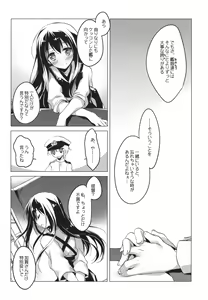 Page 65 of Hibi kore koujitsu narite - preview thumbnail