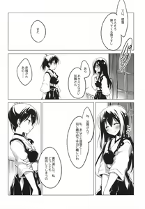 Page 79 of Hibi kore koujitsu narite - preview thumbnail