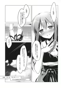 Page 80 of Hibi kore koujitsu narite - preview thumbnail