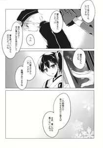 Page 87 of Hibi kore koujitsu narite - preview thumbnail