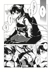 Page 88 of Hibi kore koujitsu narite - preview thumbnail