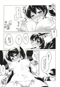 Page 91 of Hibi kore koujitsu narite - preview thumbnail
