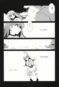 Page 43 of 5minutesEscape - preview thumbnail