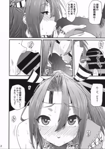 Page 11 of Zuihou no kaku no uko o masaguri tai - preview thumbnail