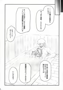 Page 21 of Zuihou no kaku no uko o masaguri tai - preview thumbnail