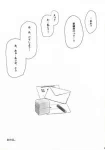 Page 22 of Zuihou no kaku no uko o masaguri tai - preview thumbnail