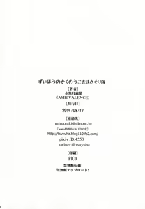 Page 25 of Zuihou no kaku no uko o masaguri tai - preview thumbnail