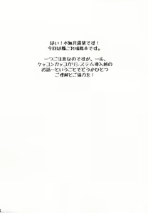 Page 3 of Zuihou no kaku no uko o masaguri tai - preview thumbnail
