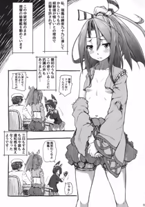 Page 4 of Zuihou no kaku no uko o masaguri tai - preview thumbnail