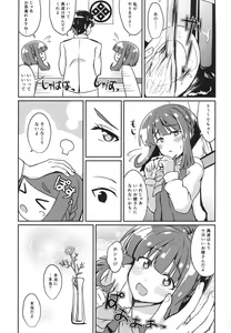 Page 16 of Takanami wa Ii Oyome-san - preview thumbnail