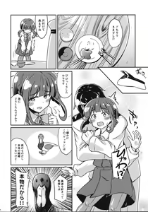 Page 3 of Takanami wa Ii Oyome-san - preview thumbnail
