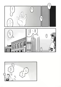 Page 19 of Maid in Murakumo - preview thumbnail