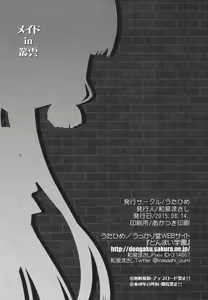 Page 21 of Maid in Murakumo - preview thumbnail