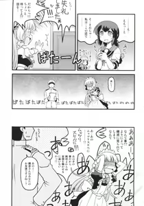 Page 4 of Maid in Murakumo - preview thumbnail