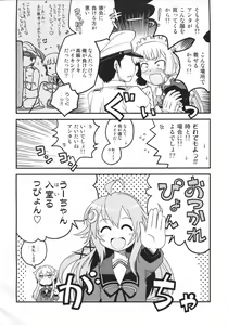 Page 5 of Maid in Murakumo - preview thumbnail