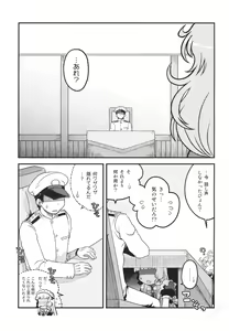 Page 6 of Maid in Murakumo - preview thumbnail