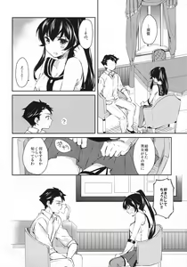 Page 11 of Yoru Yahagi - preview thumbnail