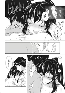 Page 17 of Yoru Yahagi - preview thumbnail