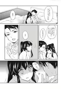 Page 18 of Yoru Yahagi - preview thumbnail