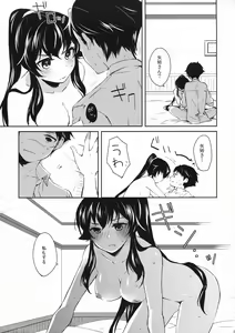 Page 20 of Yoru Yahagi - preview thumbnail