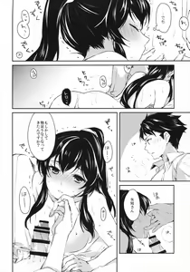 Page 23 of Yoru Yahagi - preview thumbnail