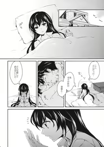 Page 33 of Yoru Yahagi - preview thumbnail