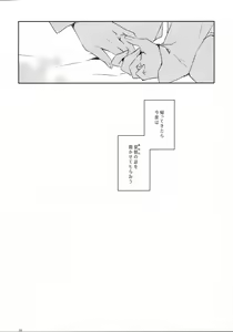 Page 37 of Yoru Yahagi - preview thumbnail