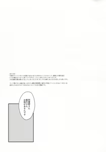 Page 38 of Yoru Yahagi - preview thumbnail