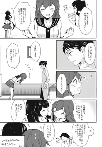 Page 40 of Yoru Yahagi - preview thumbnail