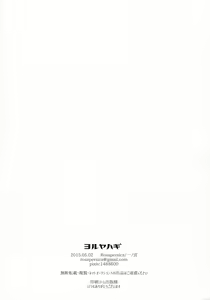 Page 41 of Yoru Yahagi - preview thumbnail