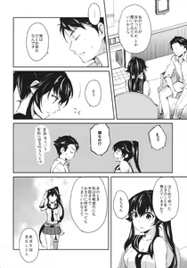 Page 9 of Yoru Yahagi - preview thumbnail