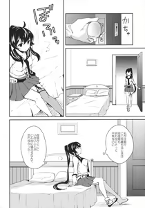 Page 13 of Yoru Yahagi 2 -Teitoku Shirt de Chakui Sex Hen- - preview thumbnail