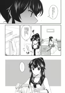 Page 14 of Yoru Yahagi 2 -Teitoku Shirt de Chakui Sex Hen- - preview thumbnail